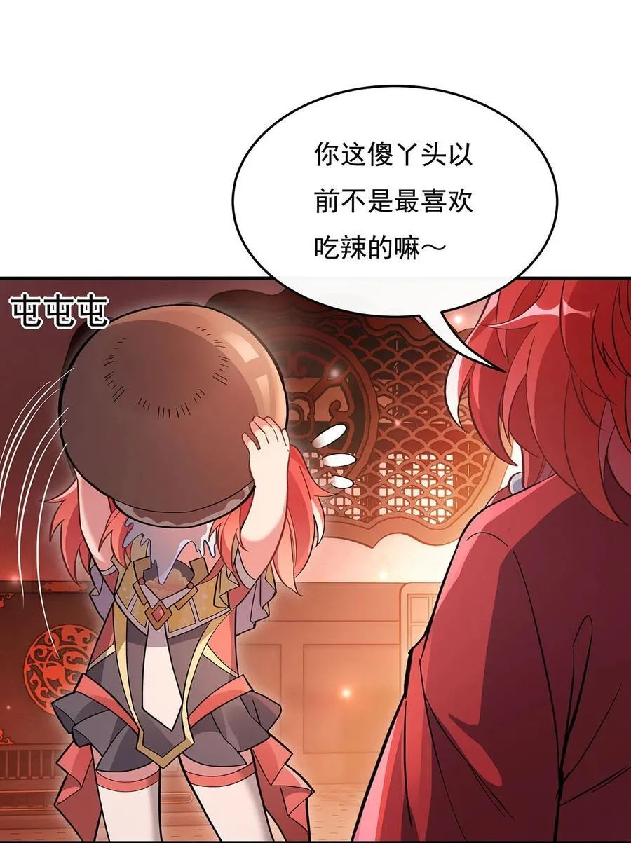 第210话 师父贴贴 第18页