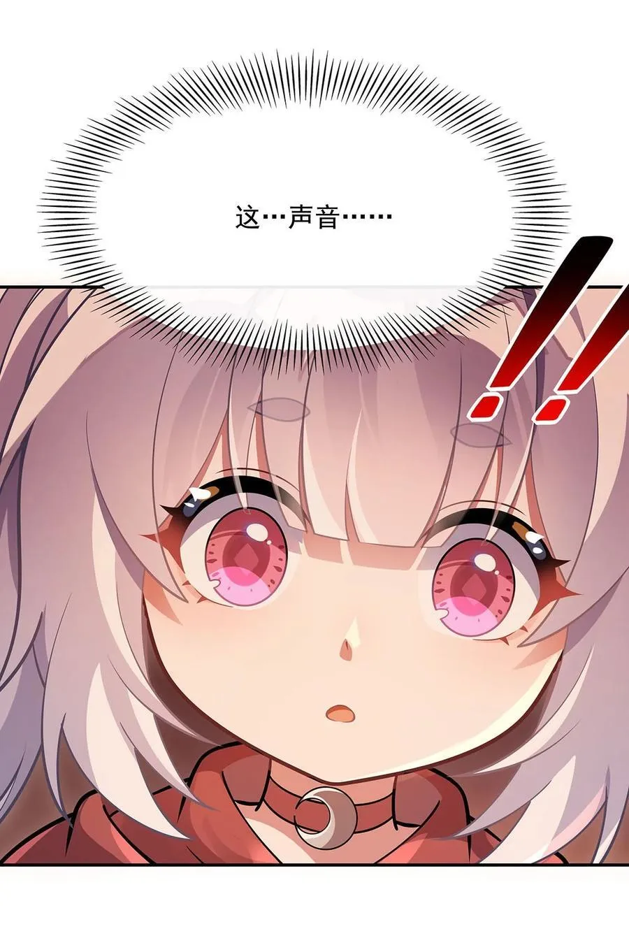 第210话 师父贴贴 第48页