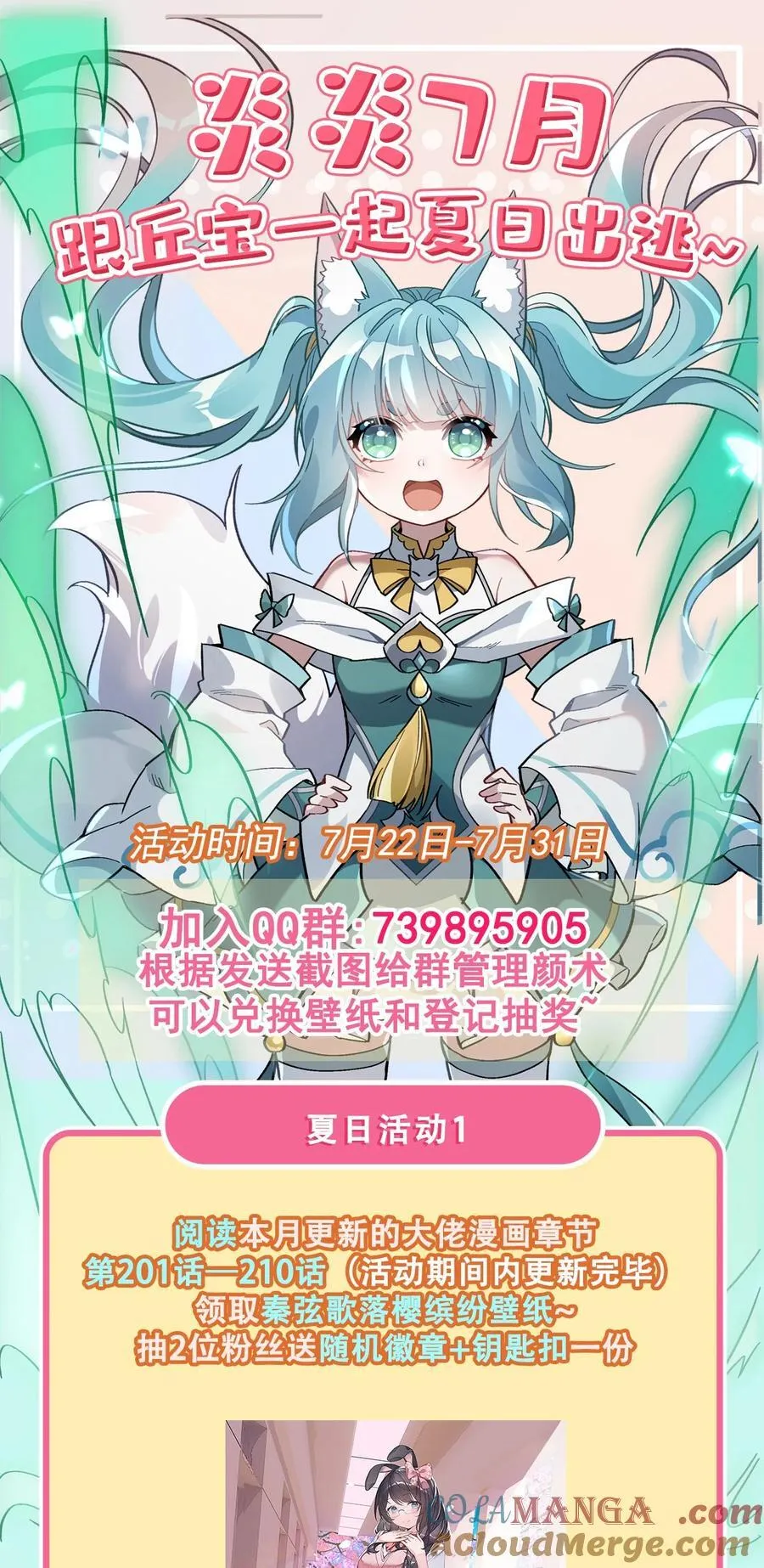 第210话 师父贴贴 第58页