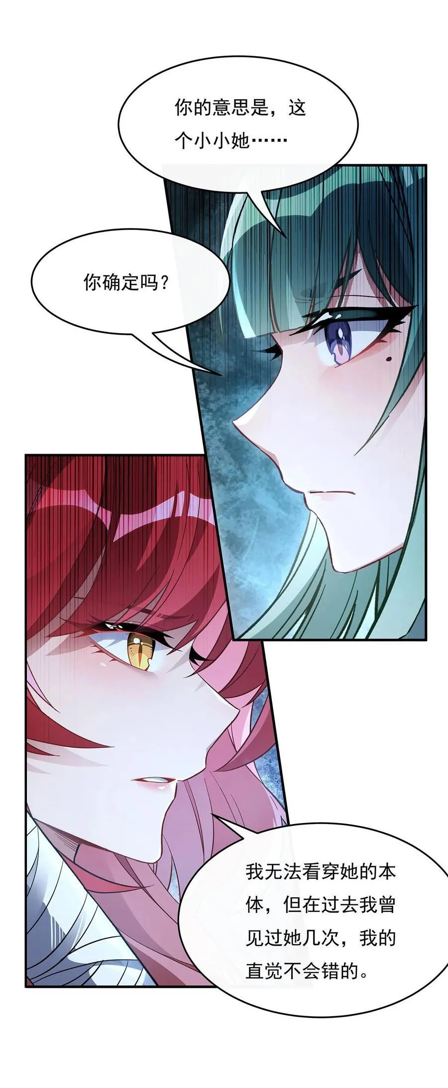 第210话 师父贴贴 第35页