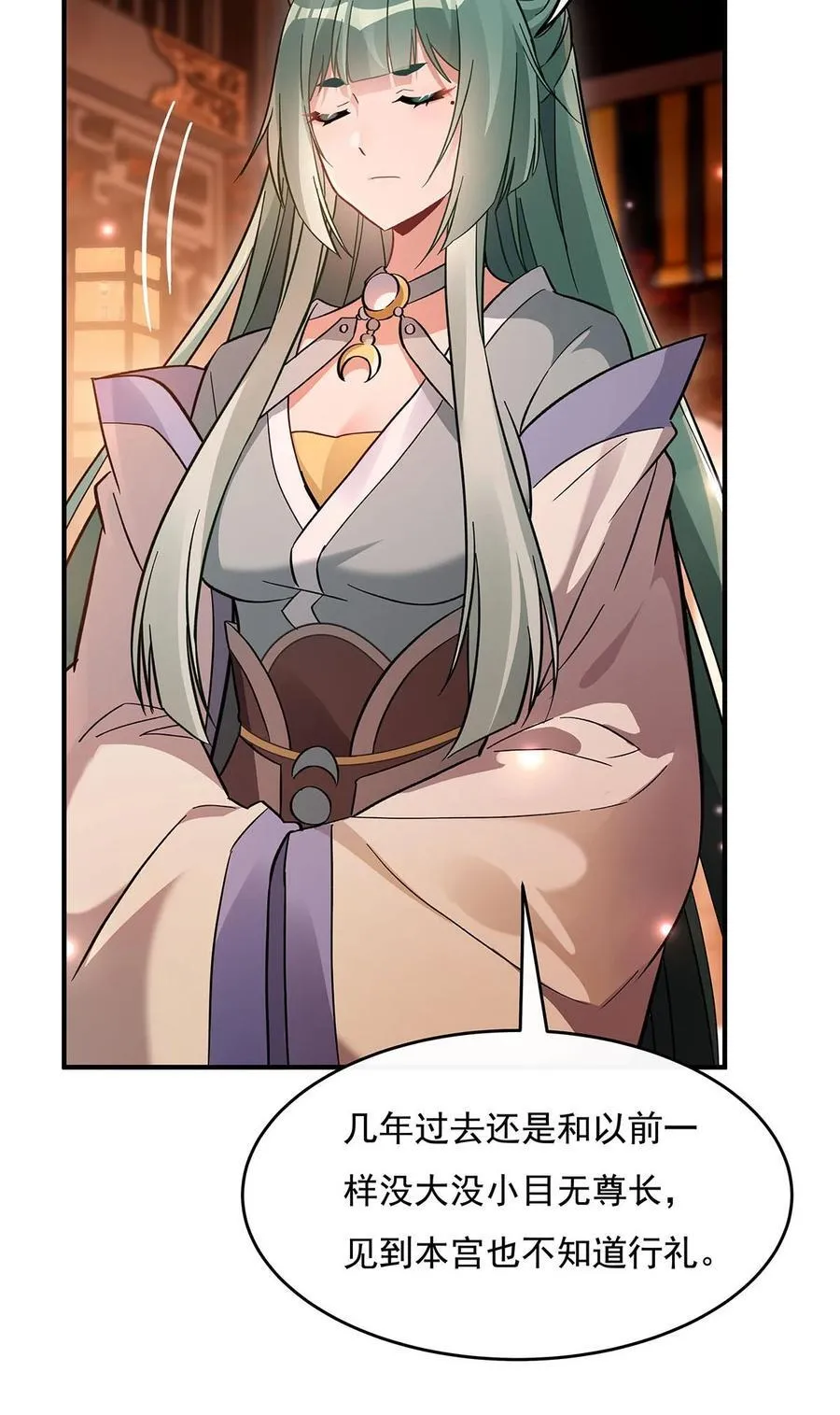 第210话 师父贴贴 第9页