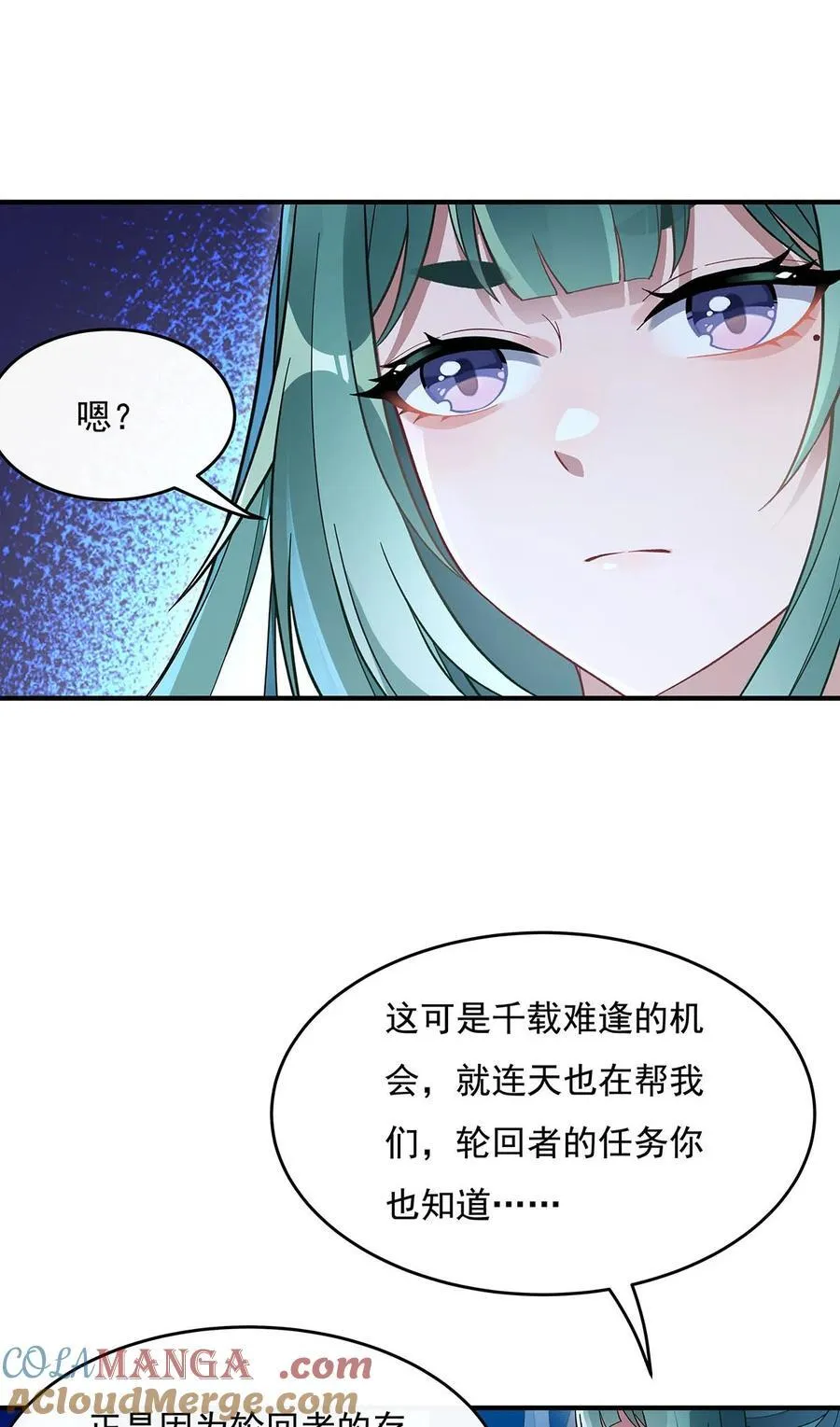第210话 师父贴贴 第37页