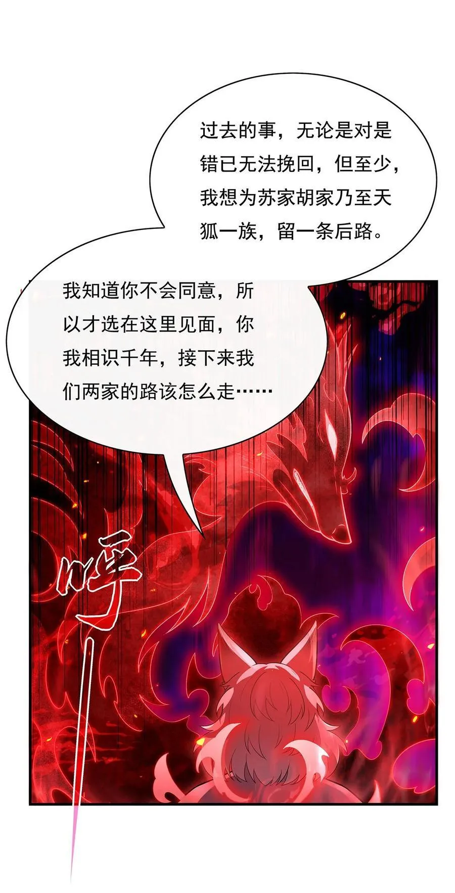 第210话 师父贴贴 第41页