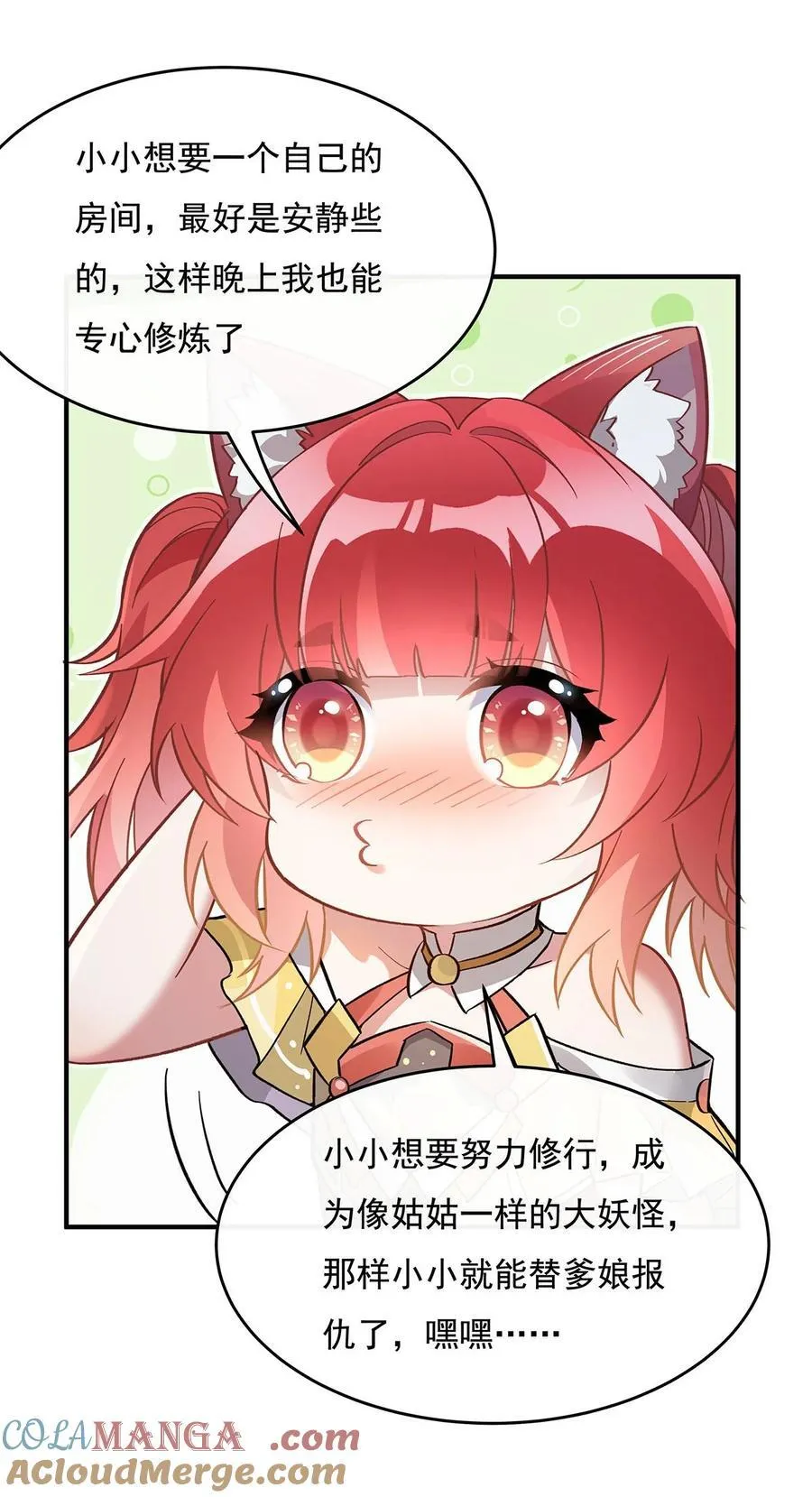 第210话 师父贴贴 第25页