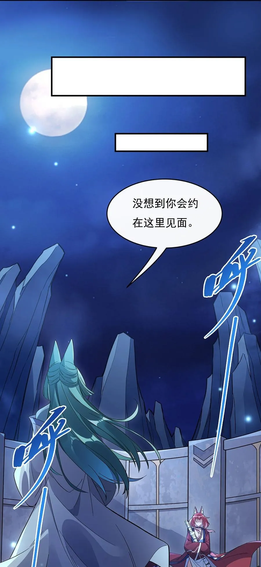 第210话 师父贴贴 第32页