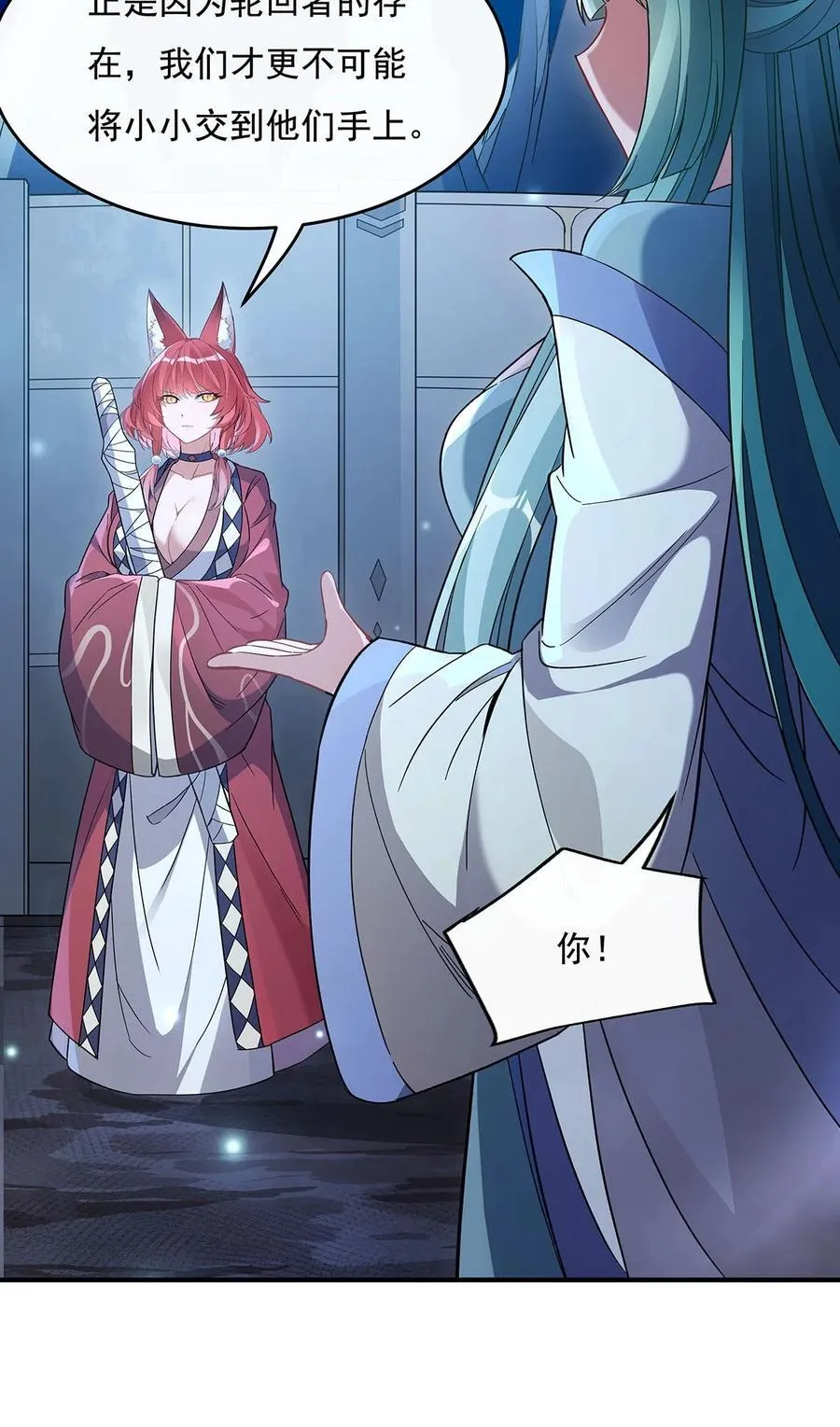 第210话 师父贴贴 第38页