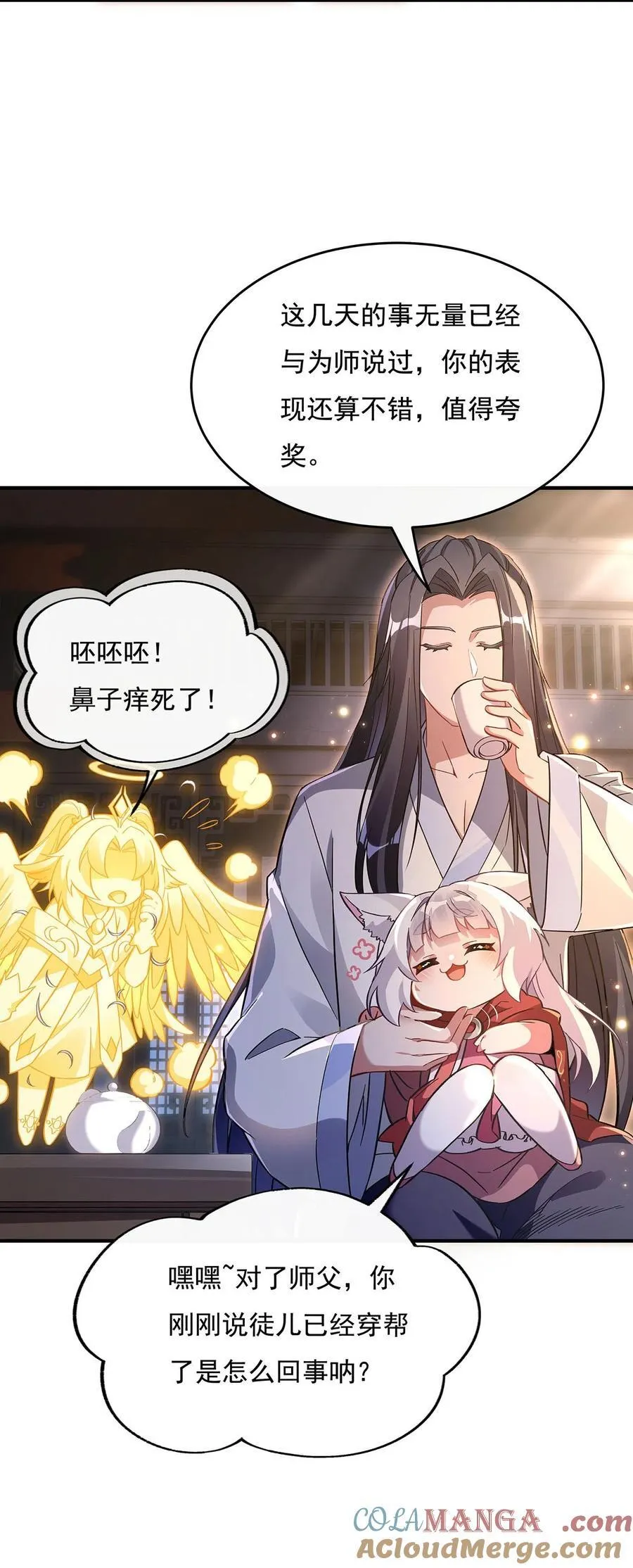 第211话 静观其变 第10页