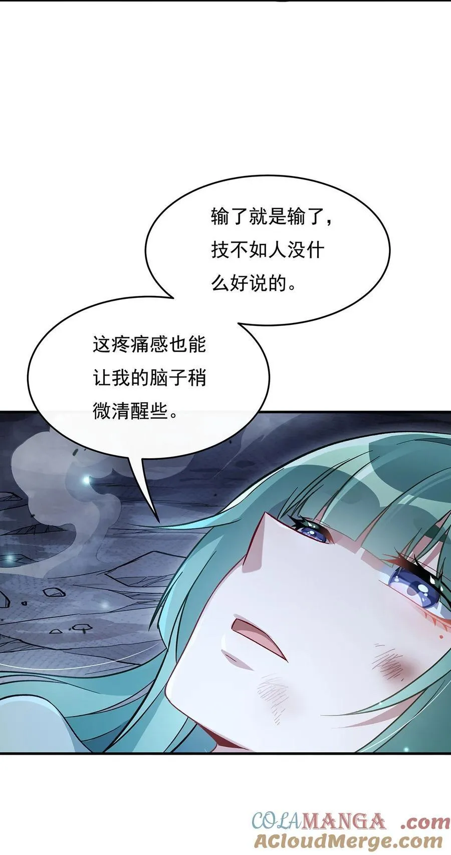 第211话 静观其变 第34页