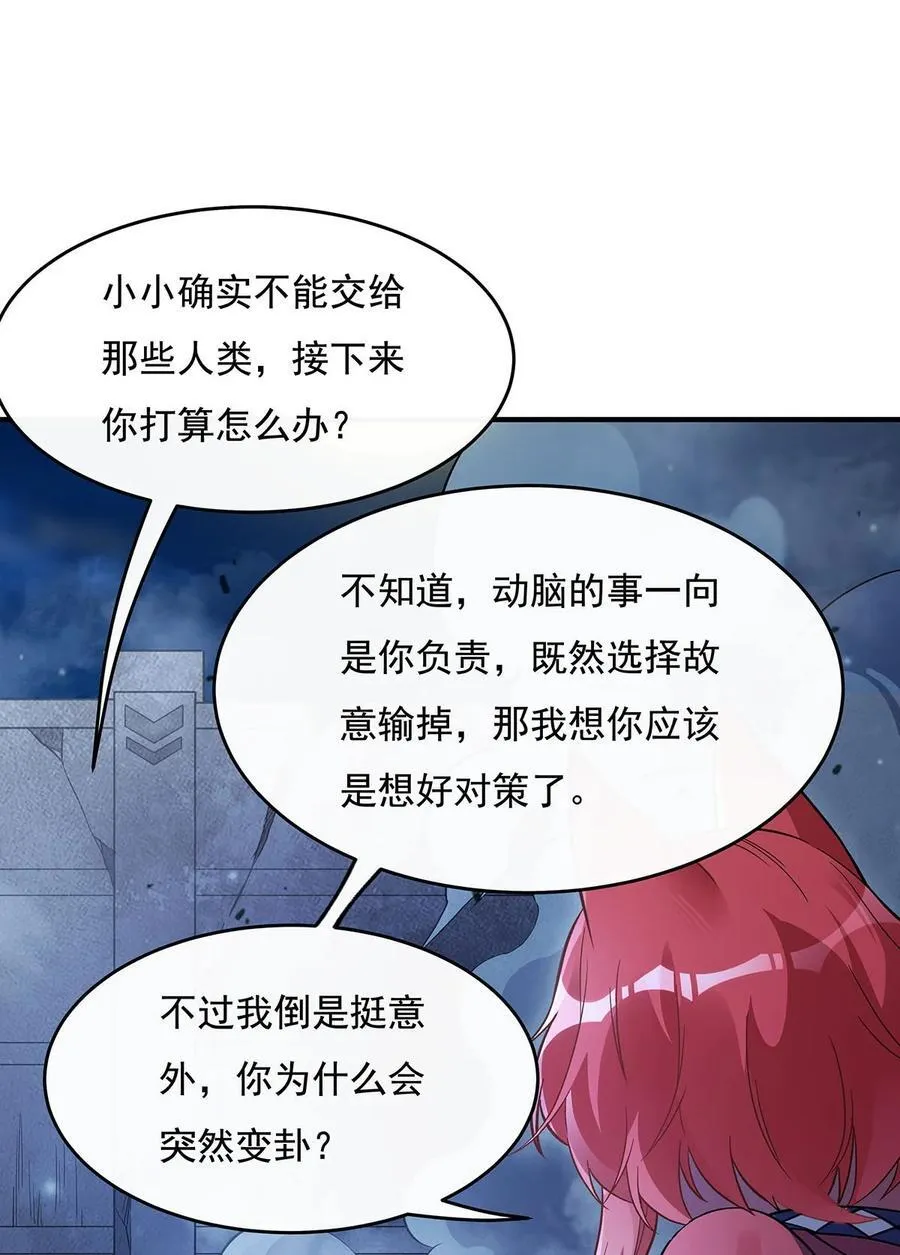 第211话 静观其变 第35页