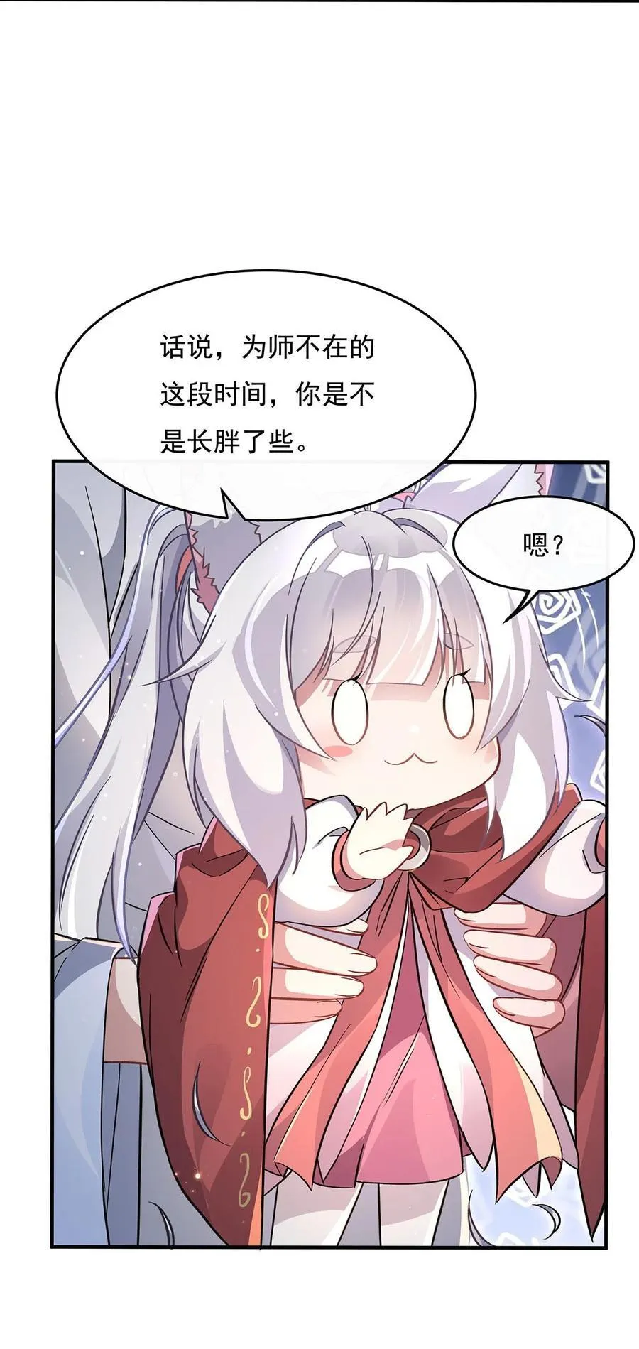第211话 静观其变 第5页