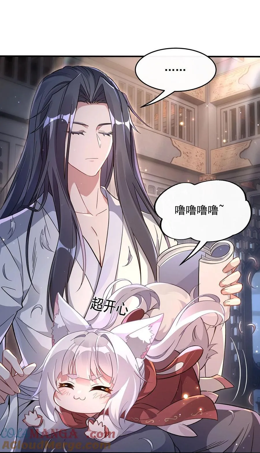 第211话 静观其变 第4页