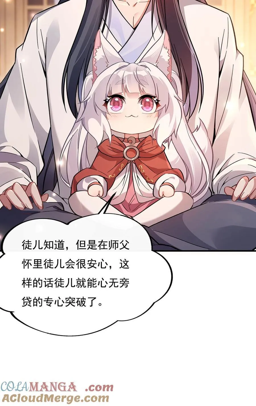 第211话 静观其变 第28页