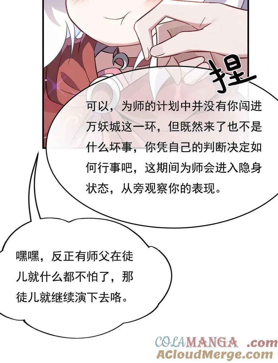 第211话 静观其变 第16页