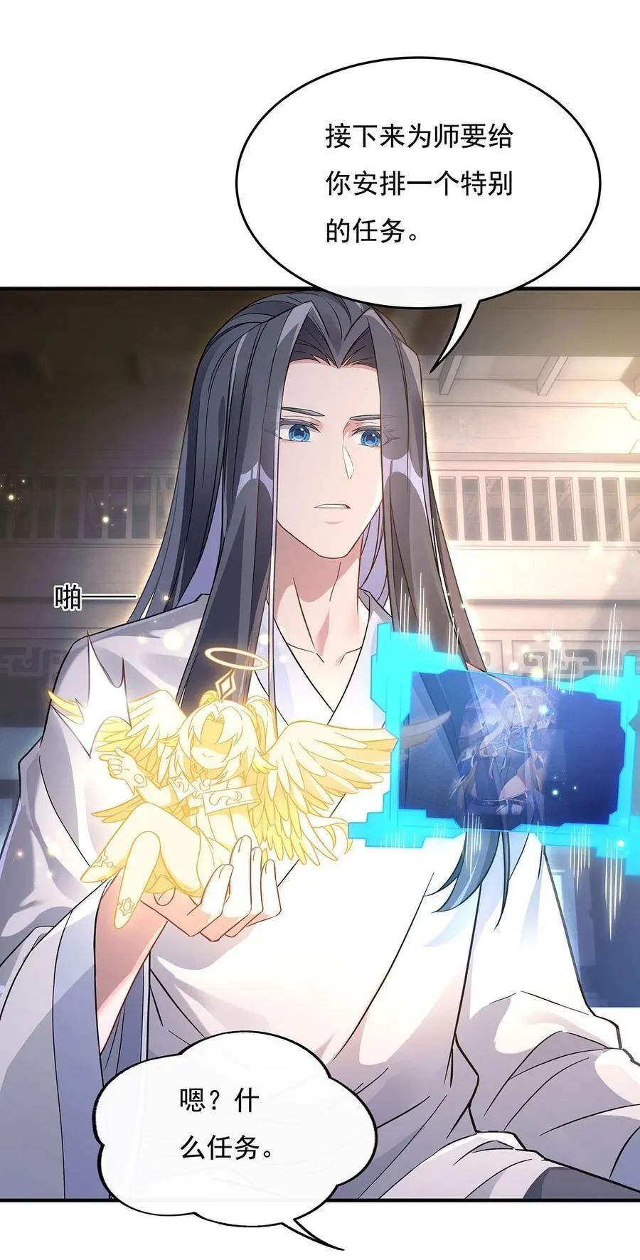 第211话 静观其变 第17页