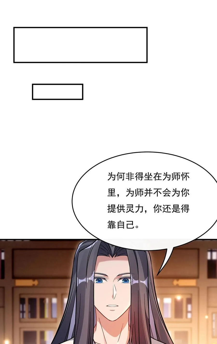 第211话 静观其变 第27页
