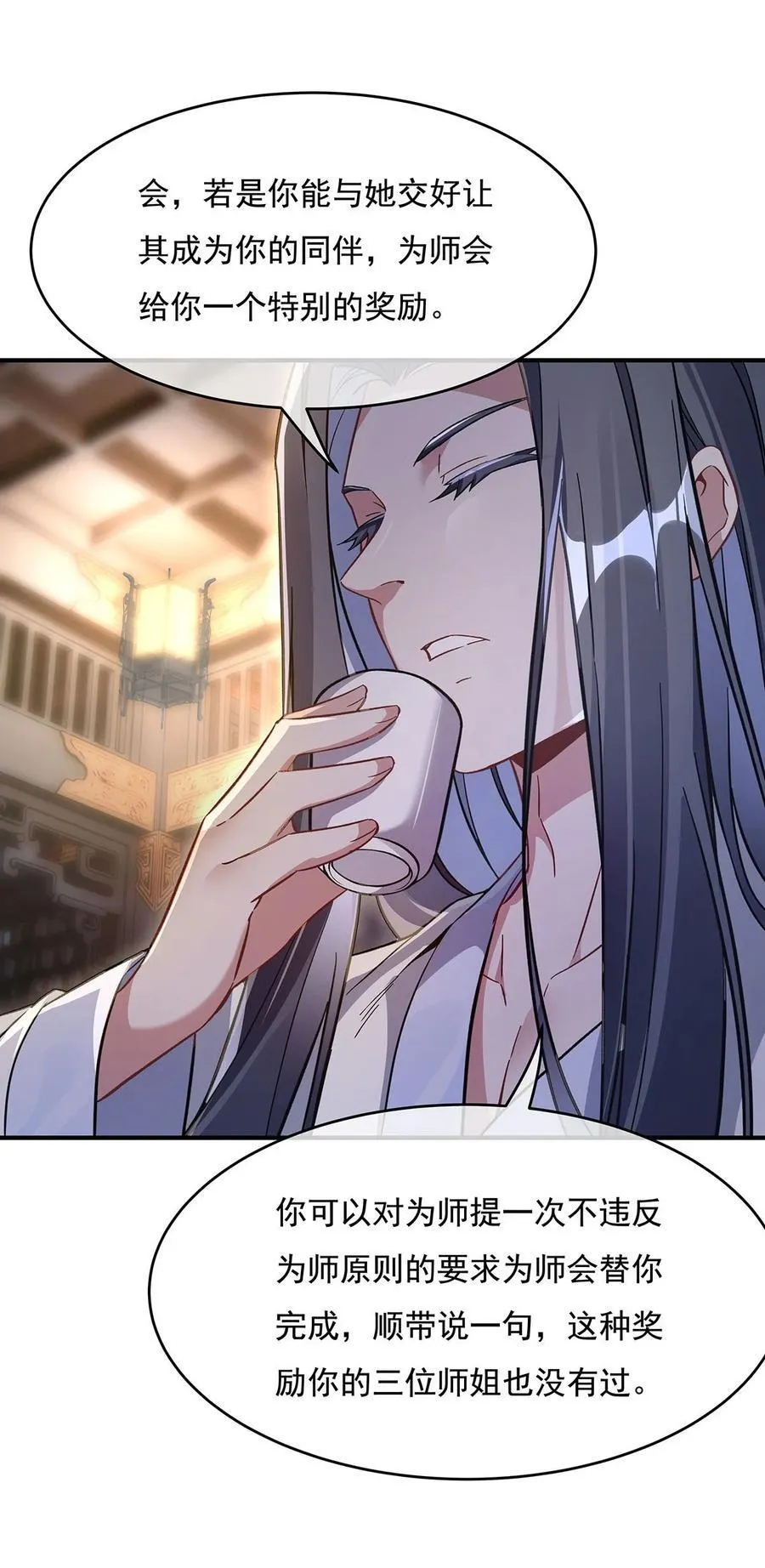 第211话 静观其变 第21页
