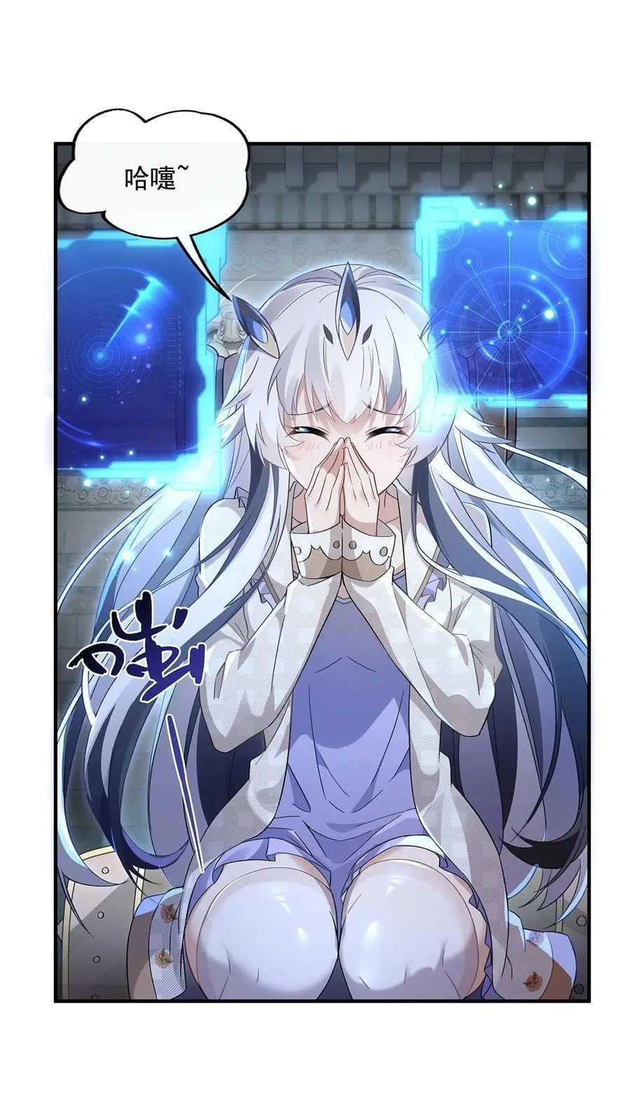 第211话 静观其变 第8页