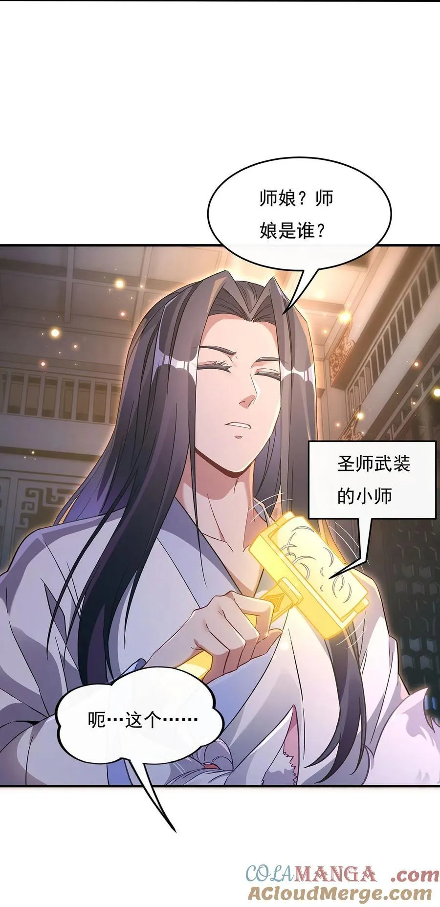 第211话 静观其变 第7页