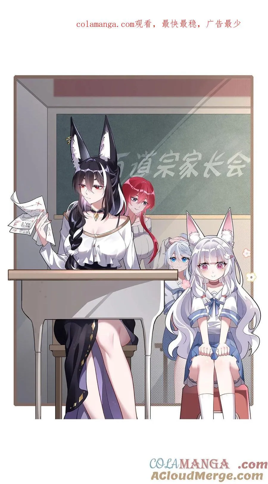 第211话 静观其变 第1页