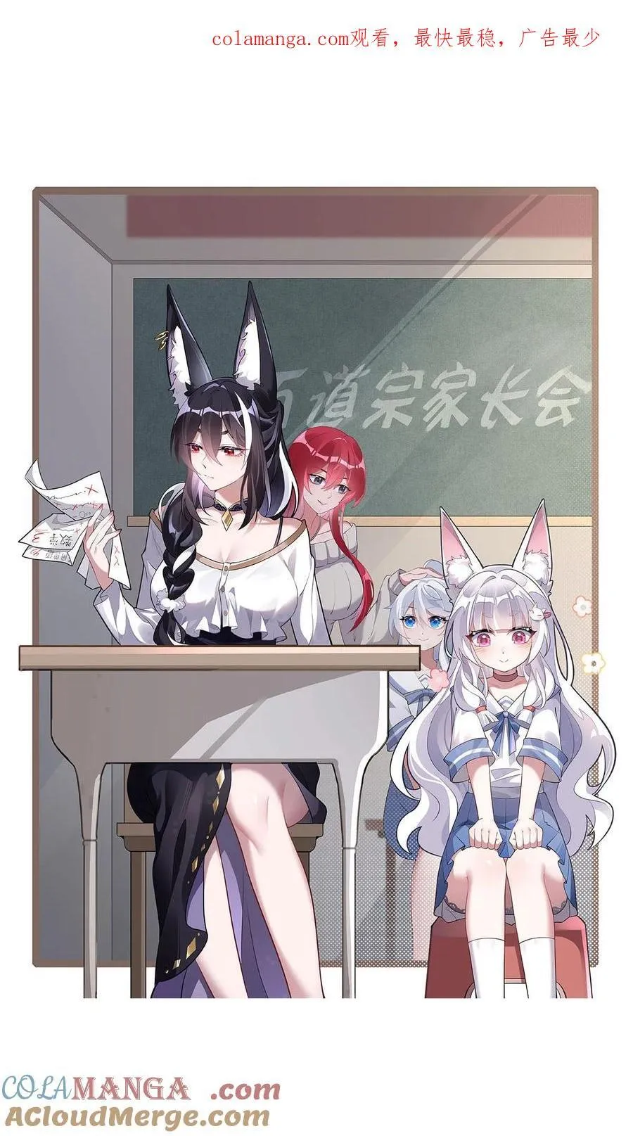 第211话 静观其变 第52页