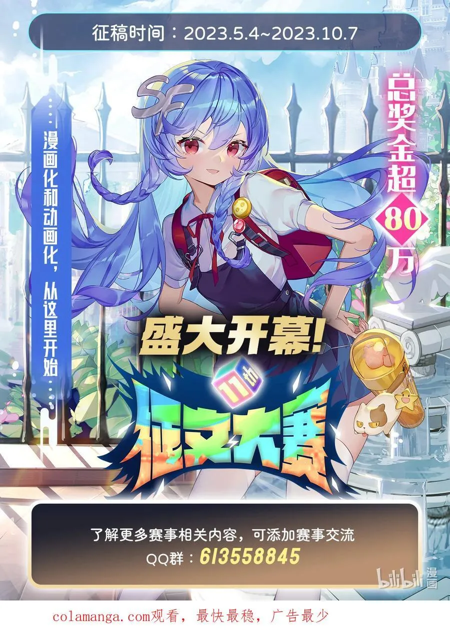 第211话 静观其变 第51页