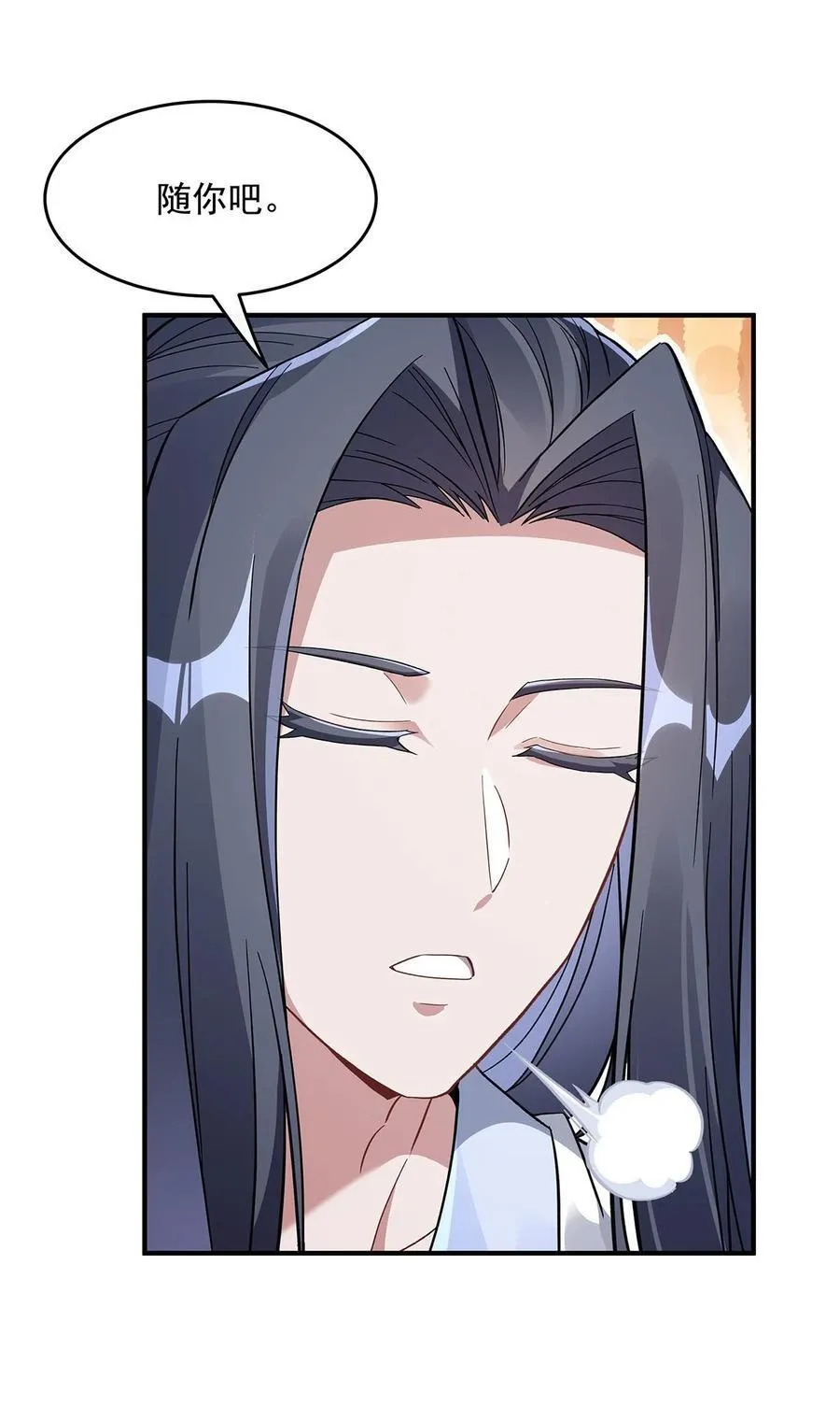 第211话 静观其变 第29页