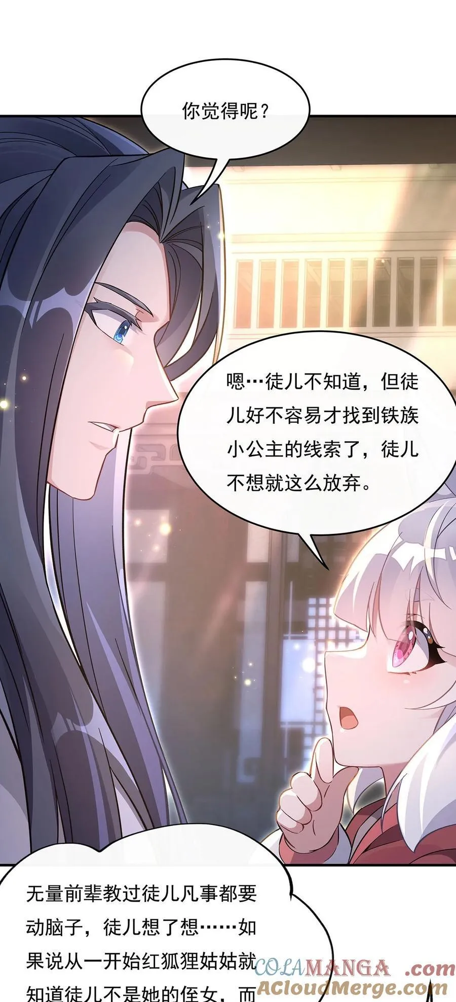 第211话 静观其变 第13页