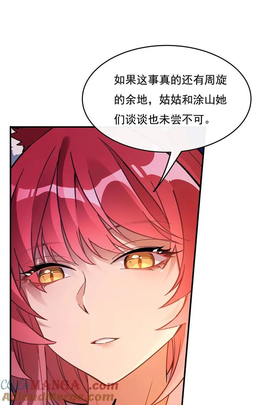 第212话 将计就计 第40页