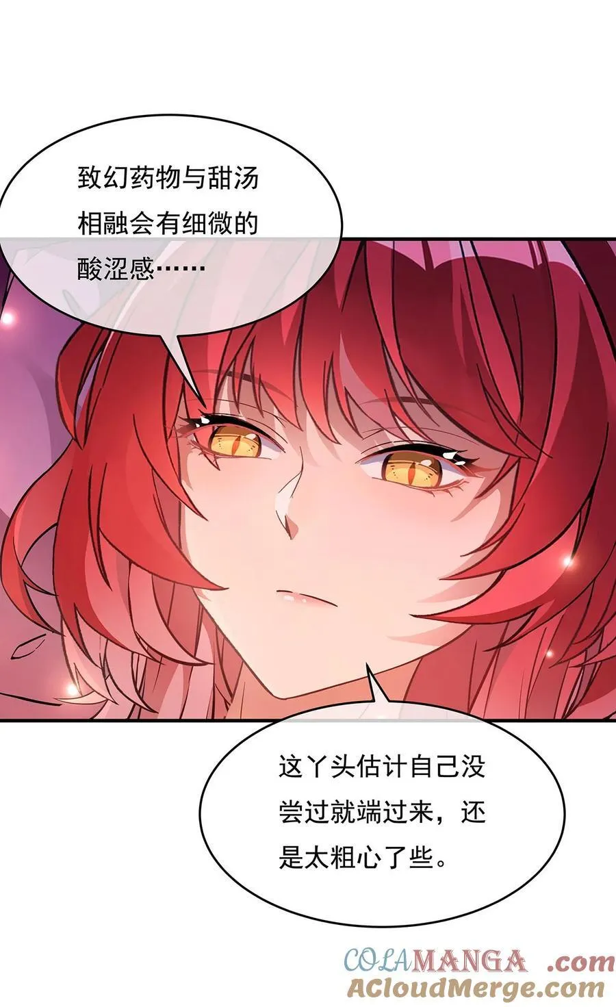 第212话 将计就计 第49页