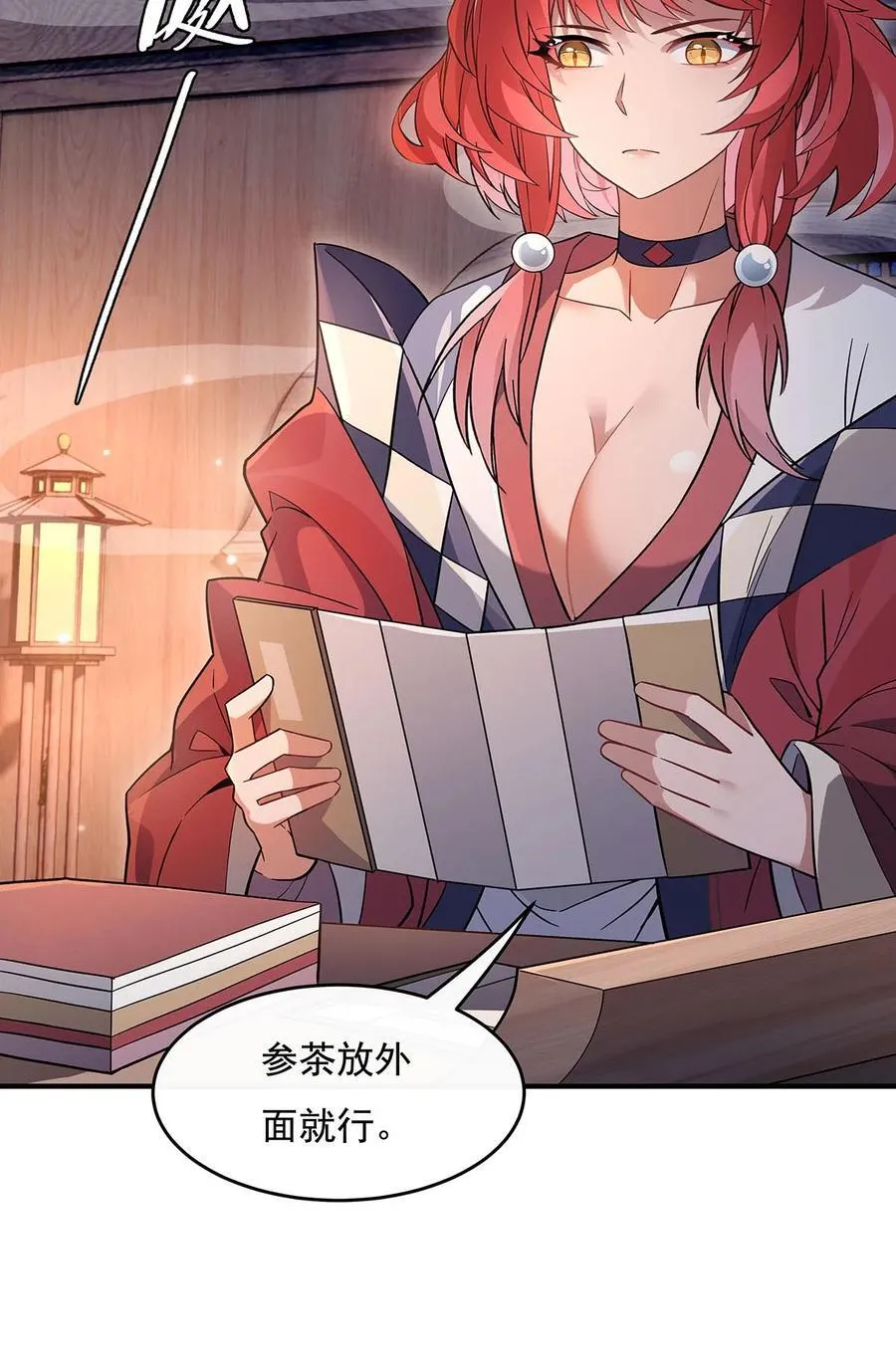 第212话 将计就计 第17页
