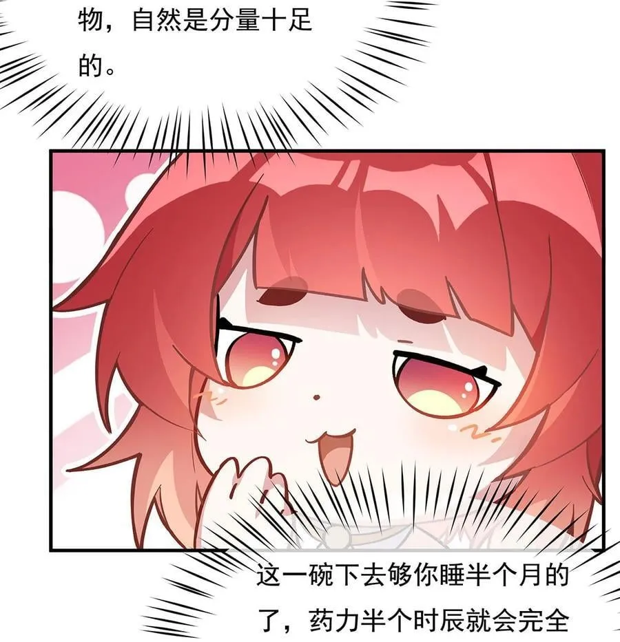 第212话 将计就计 第26页