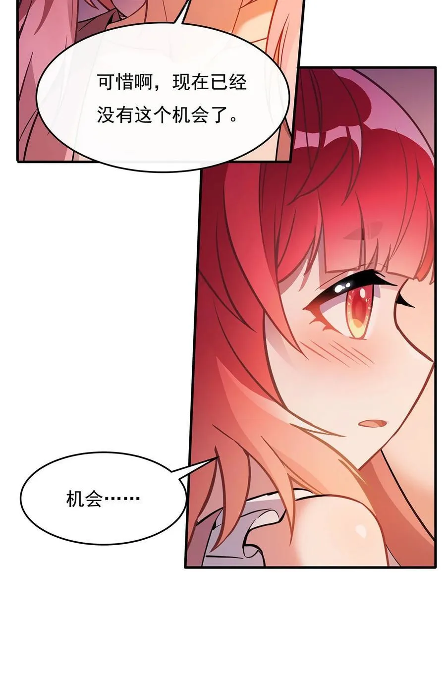第212话 将计就计 第41页