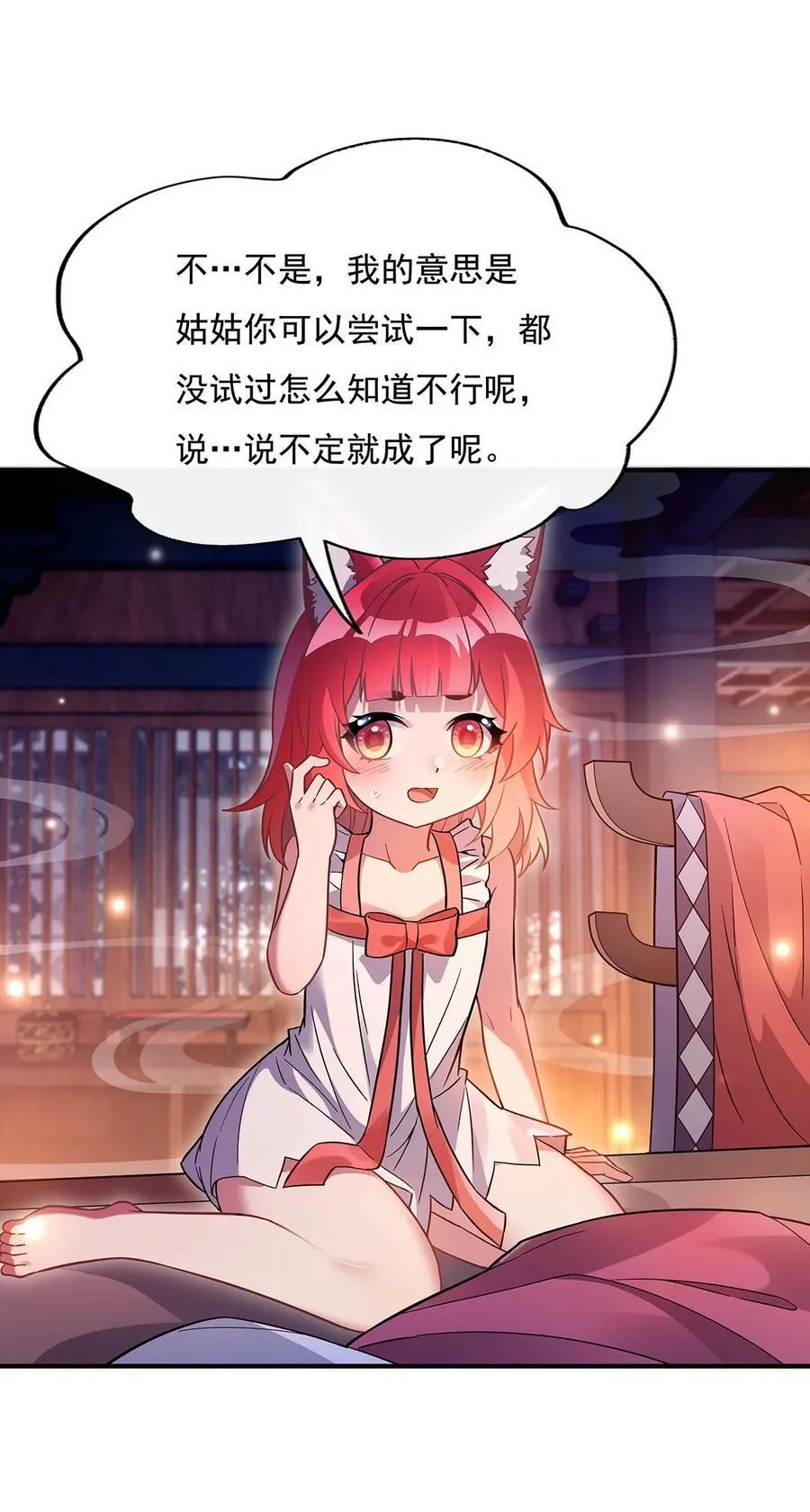 第212话 将计就计 第38页