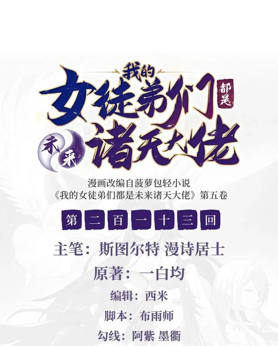 第212话 将计就计 第56页