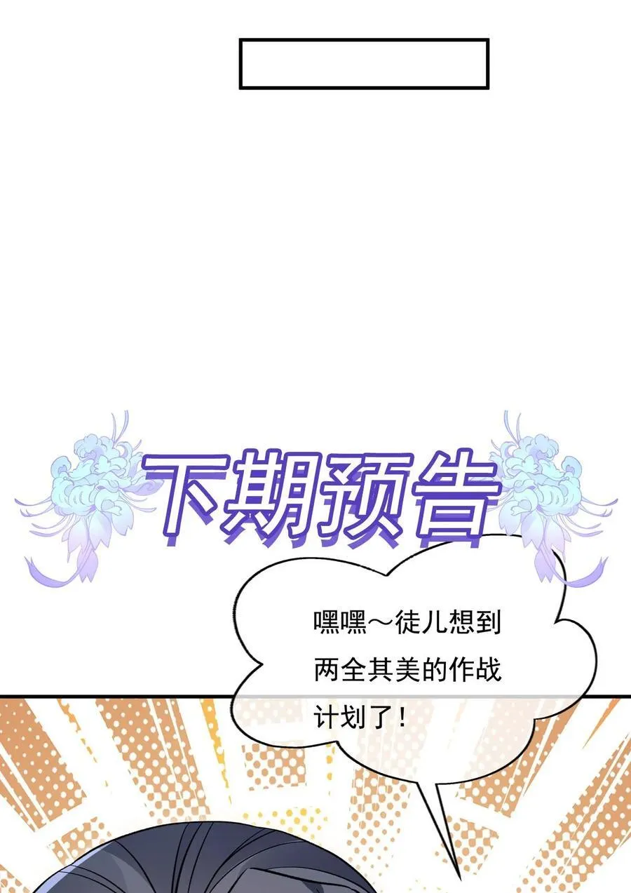 第212话 将计就计 第51页