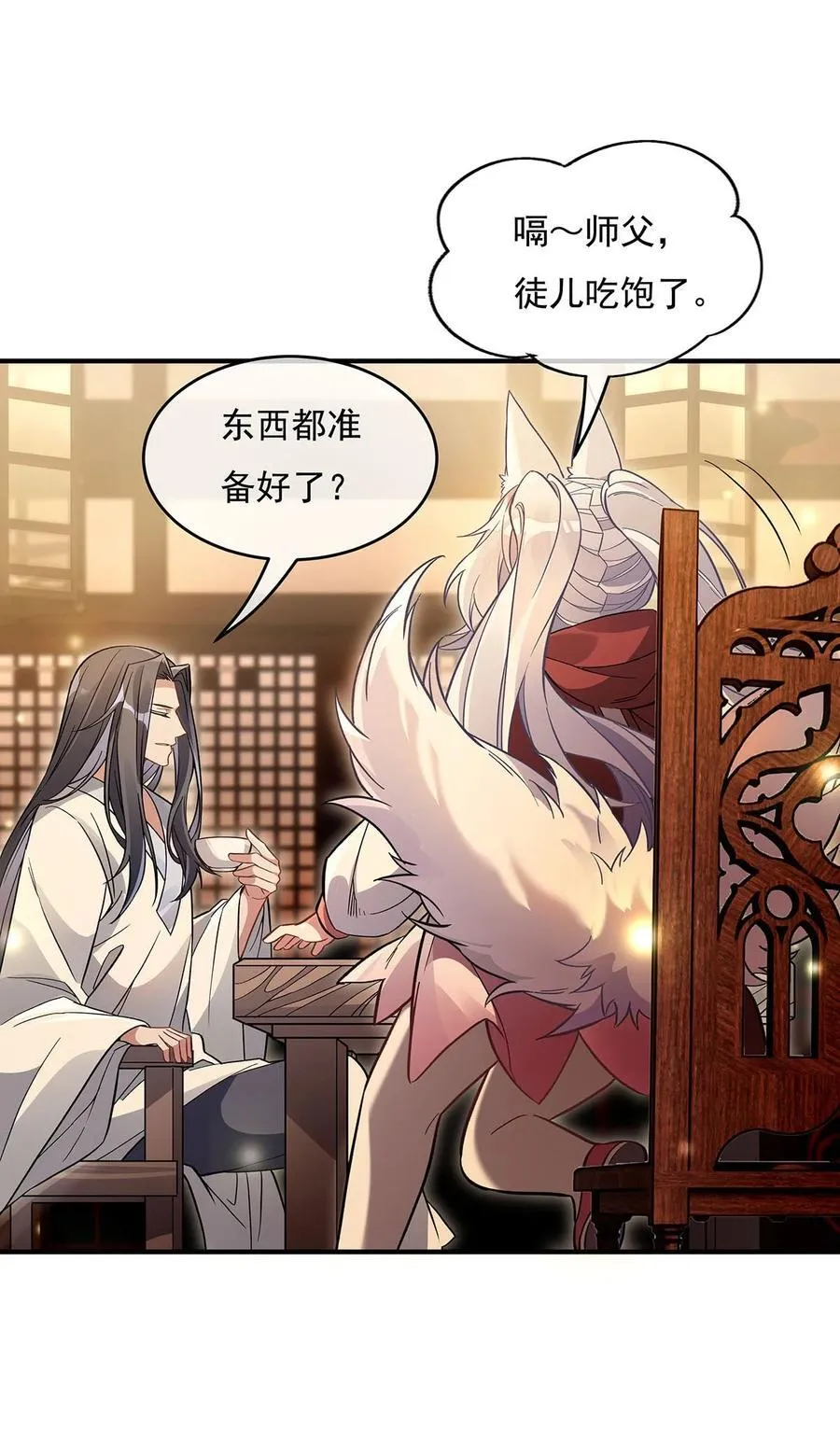 第212话 将计就计 第11页