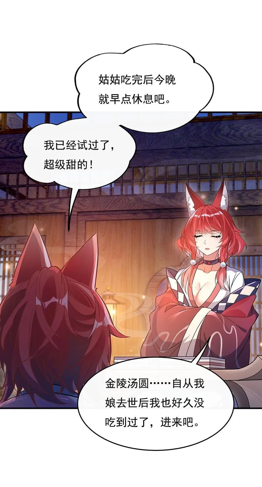 第212话 将计就计 第21页