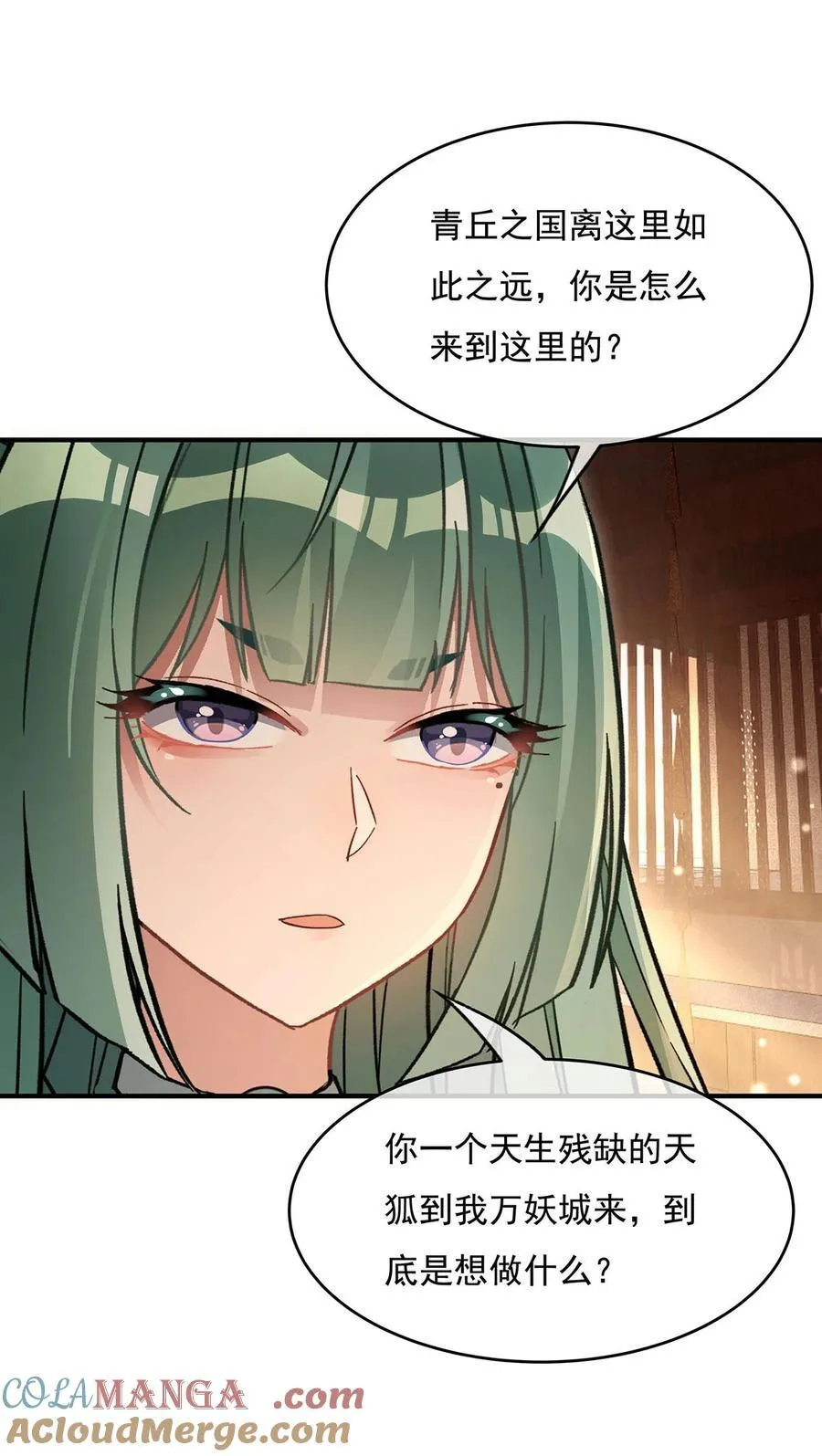 第213话 声东击西 第22页