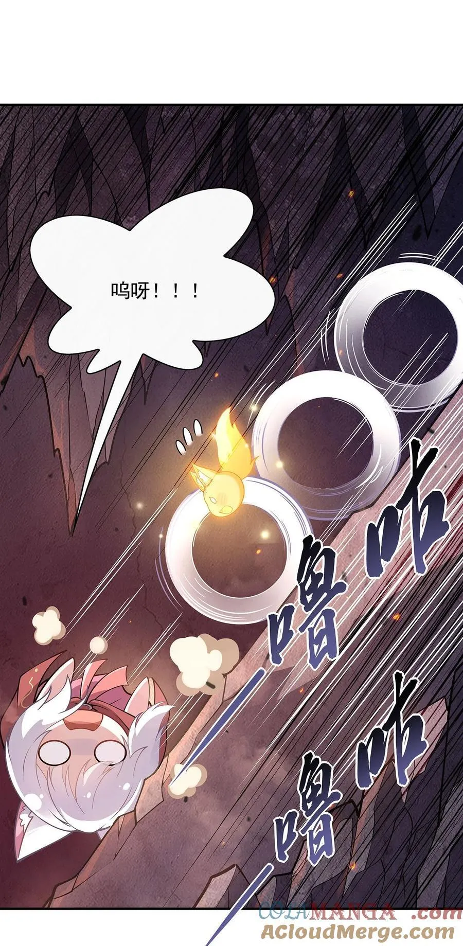 第213话 声东击西 第49页