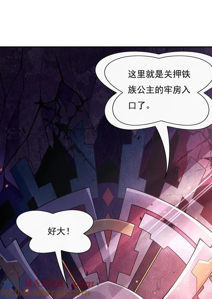 第213话 声东击西 第52页