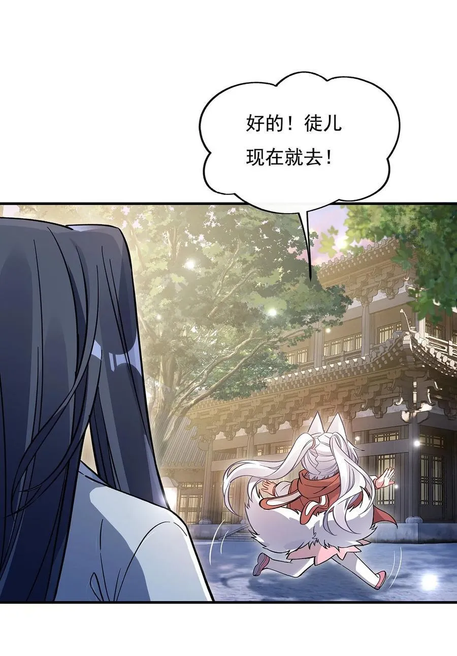 第213话 声东击西 第11页