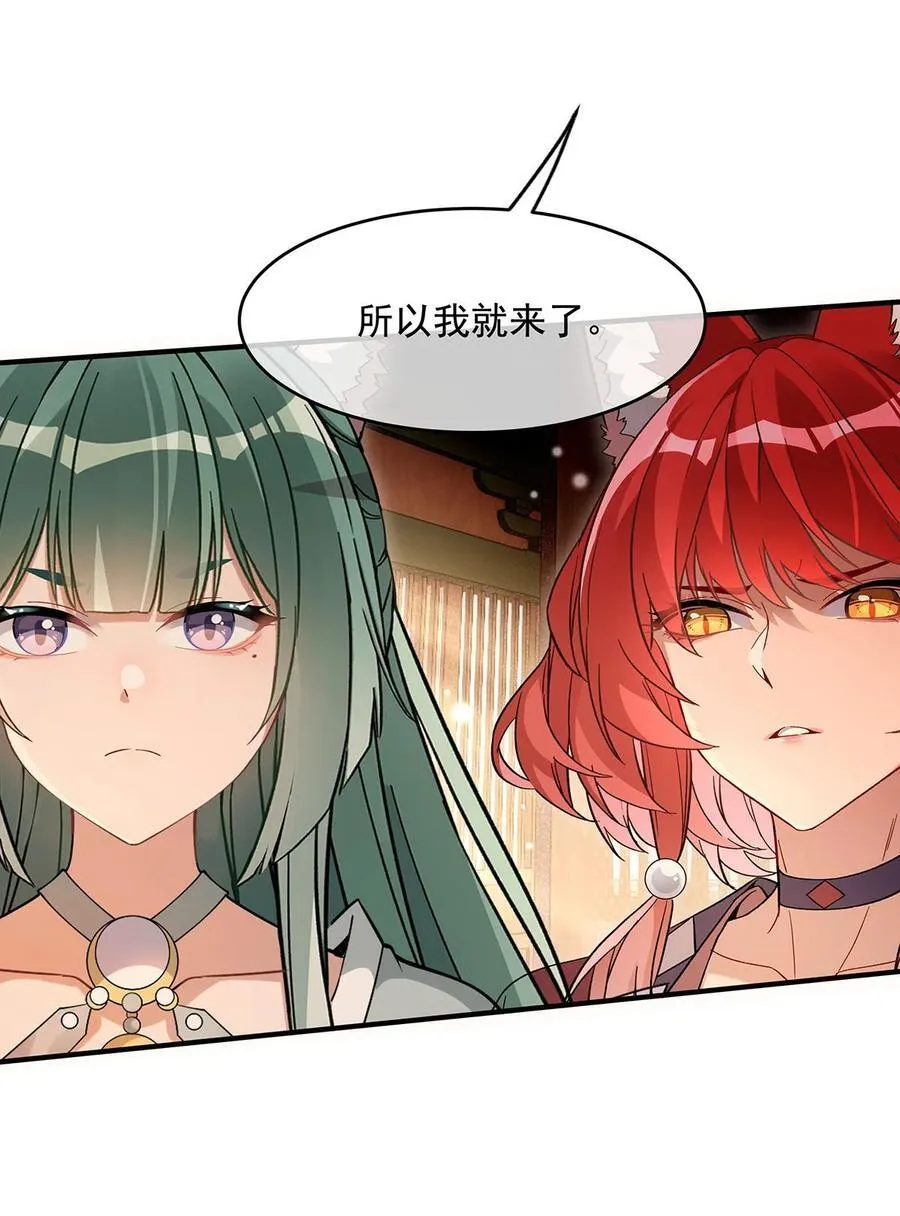 第213话 声东击西 第24页