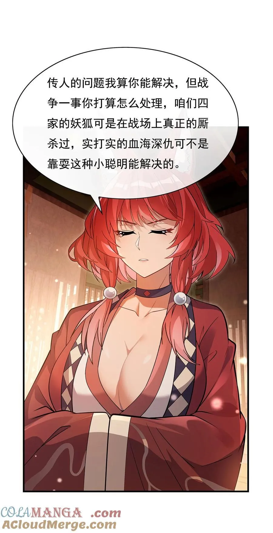 第213话 声东击西 第34页