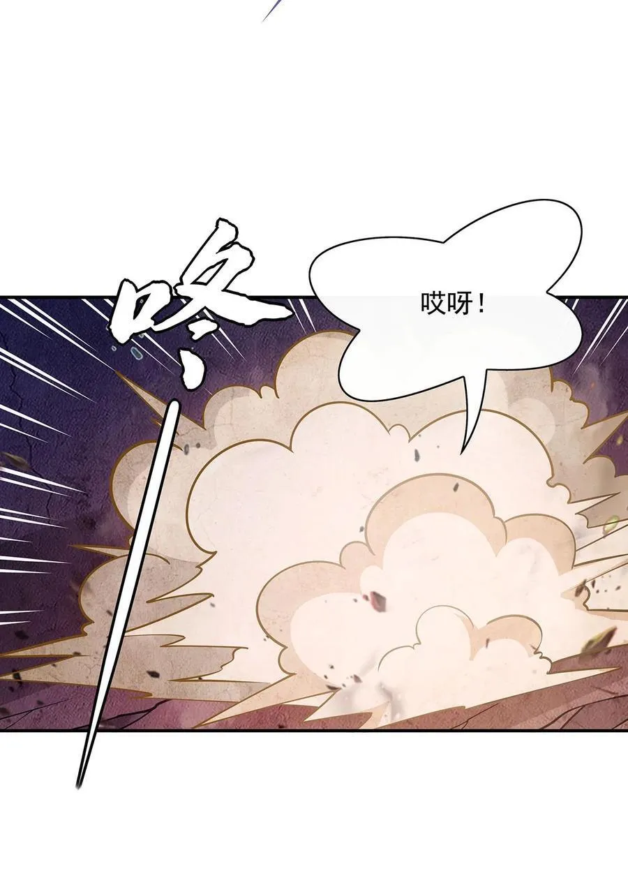 第213话 声东击西 第50页