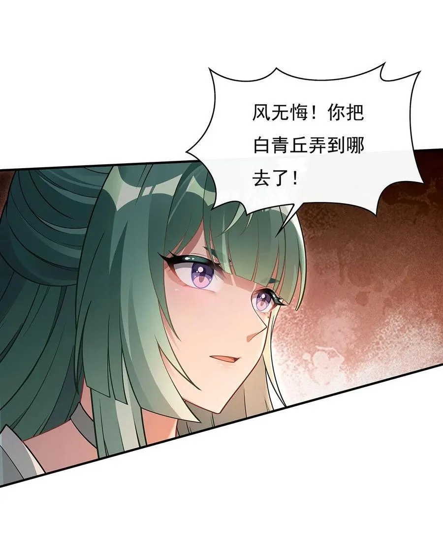 第213话 声东击西 第42页
