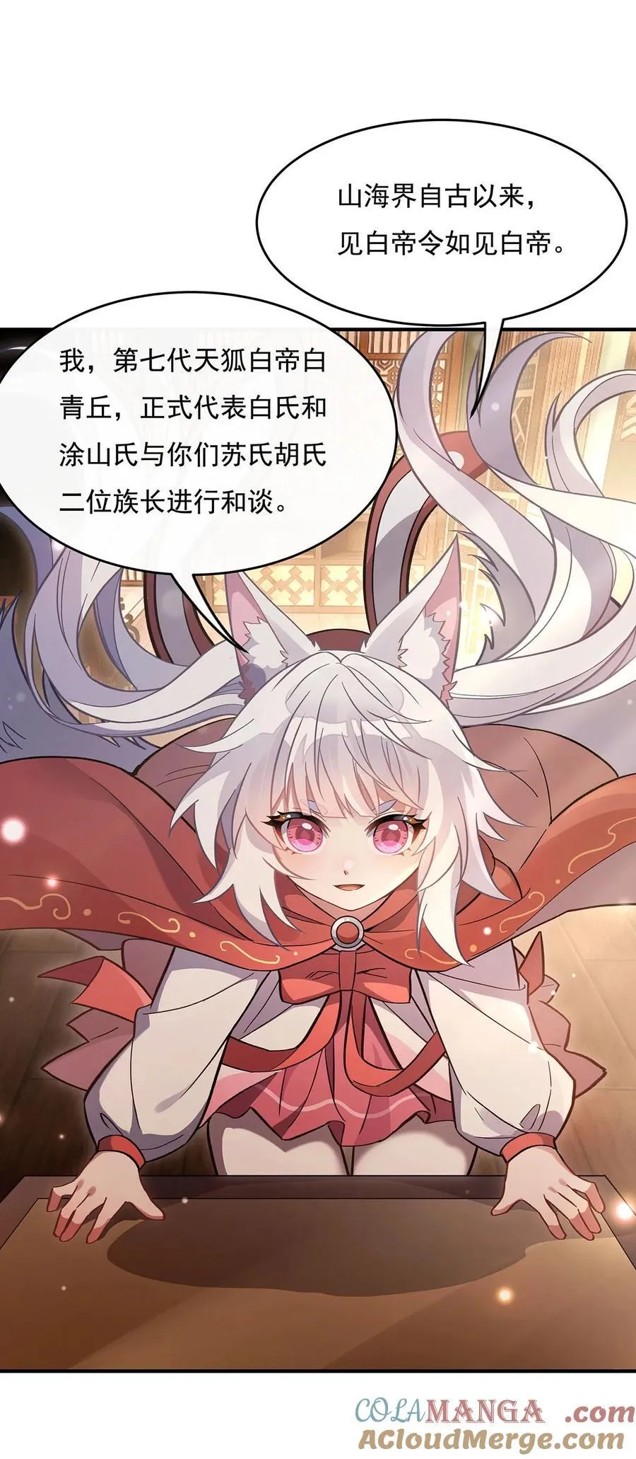 第213话 声东击西 第28页