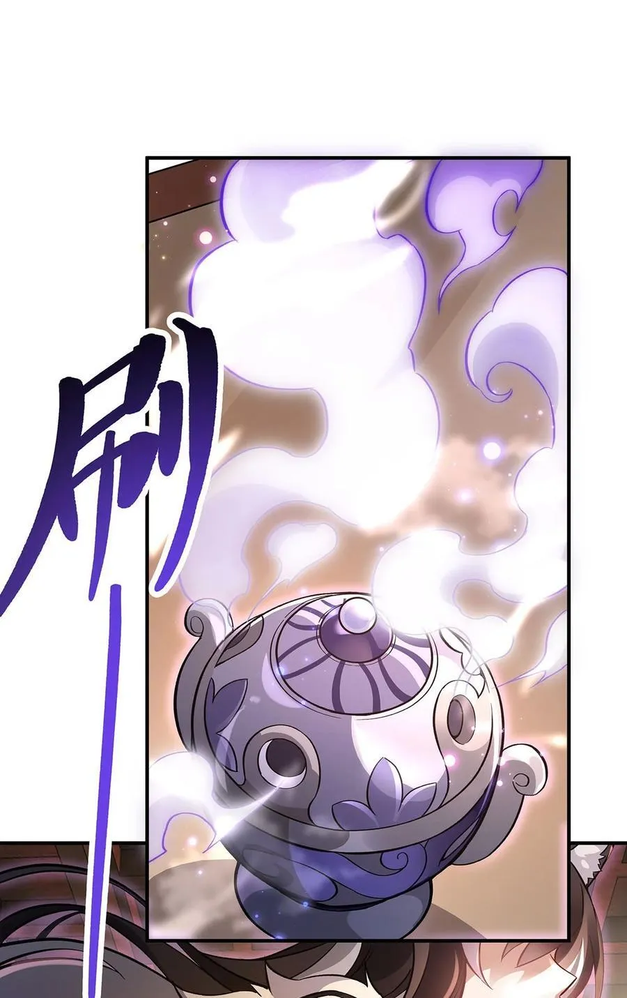 第214话 萌熊花花 第12页