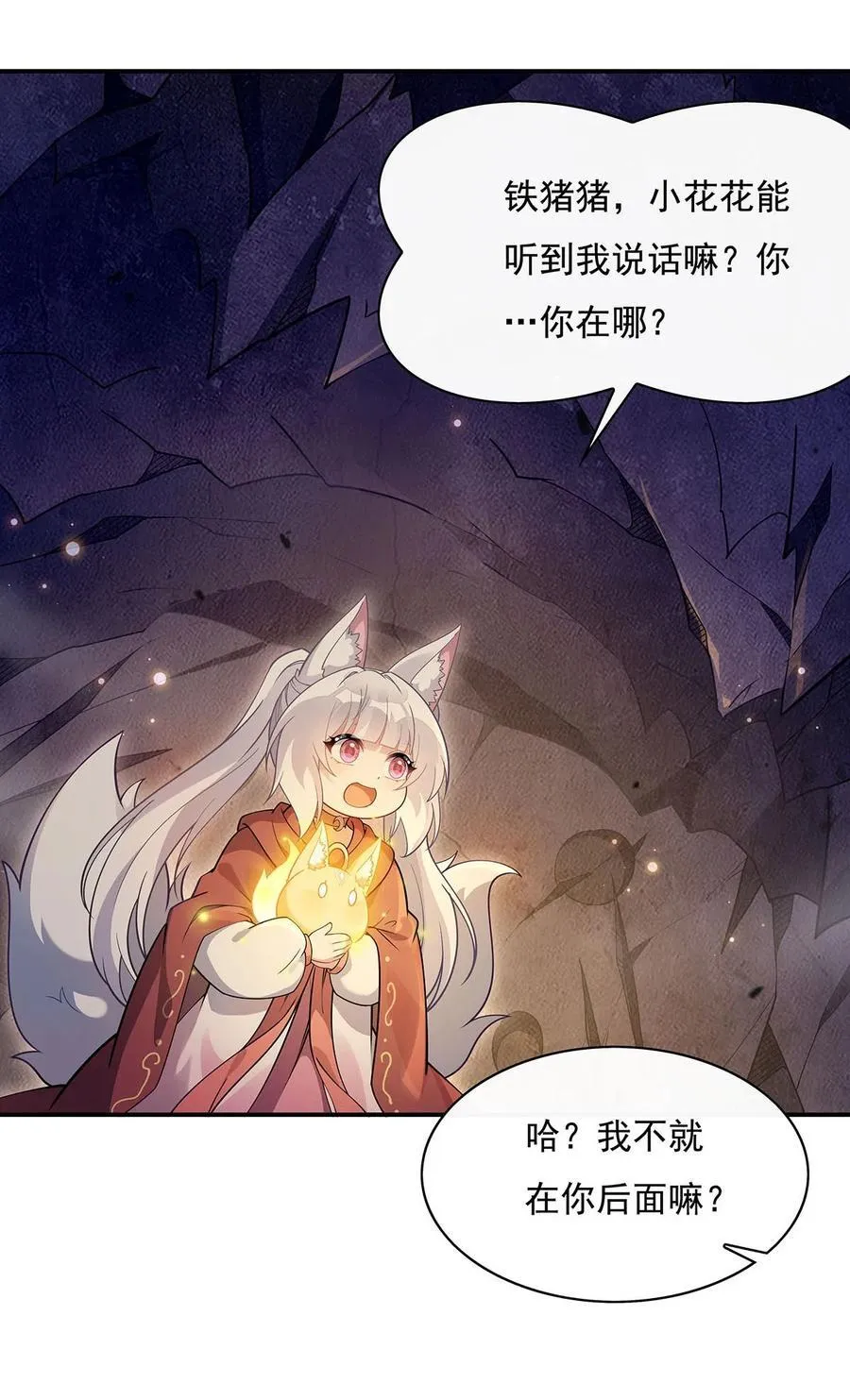 第214话 萌熊花花 第50页