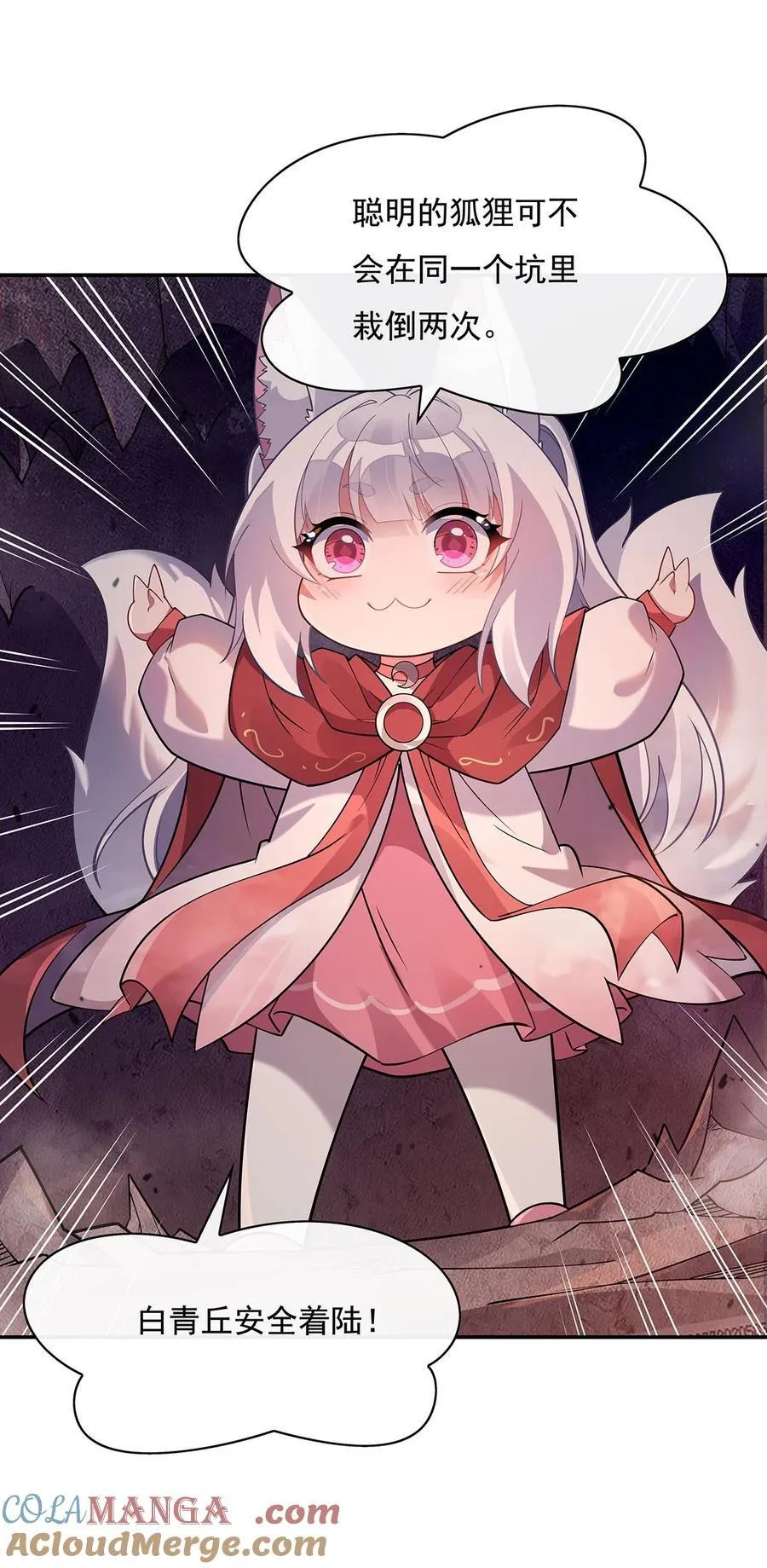 第214话 萌熊花花 第37页