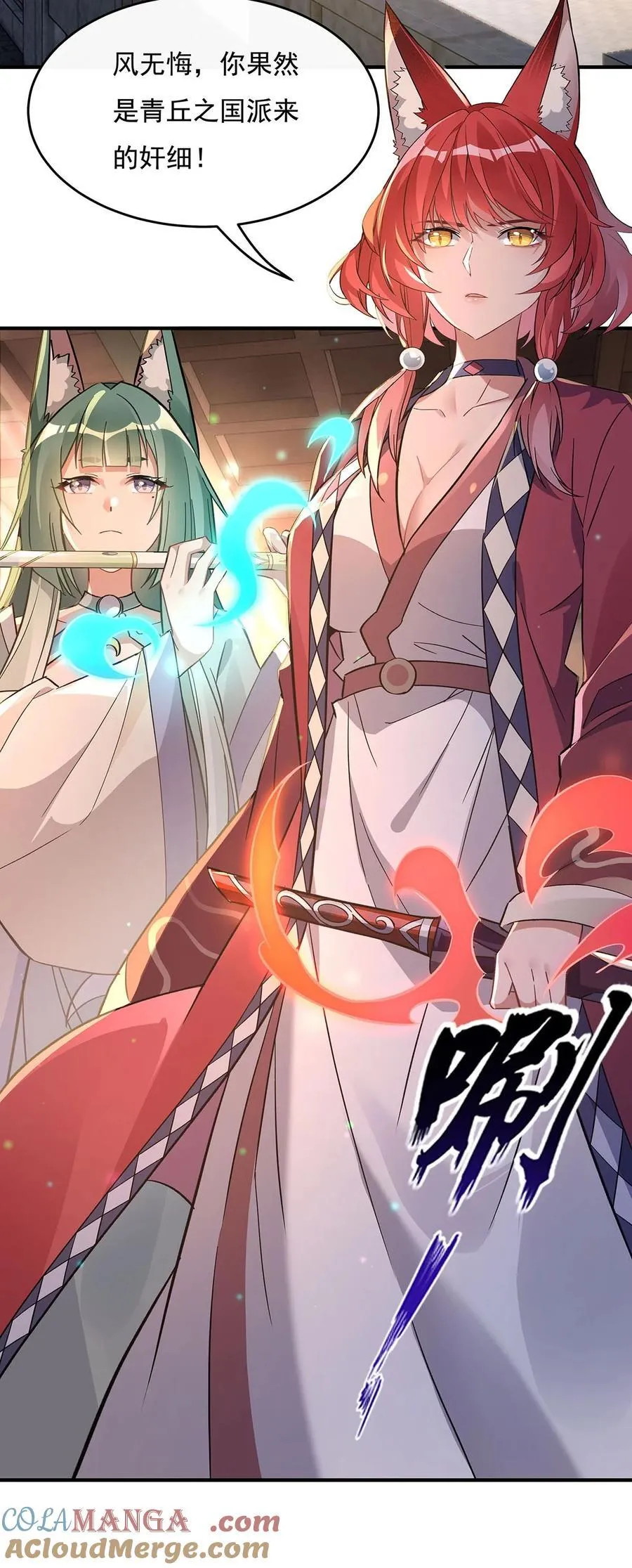 第214话 萌熊花花 第4页